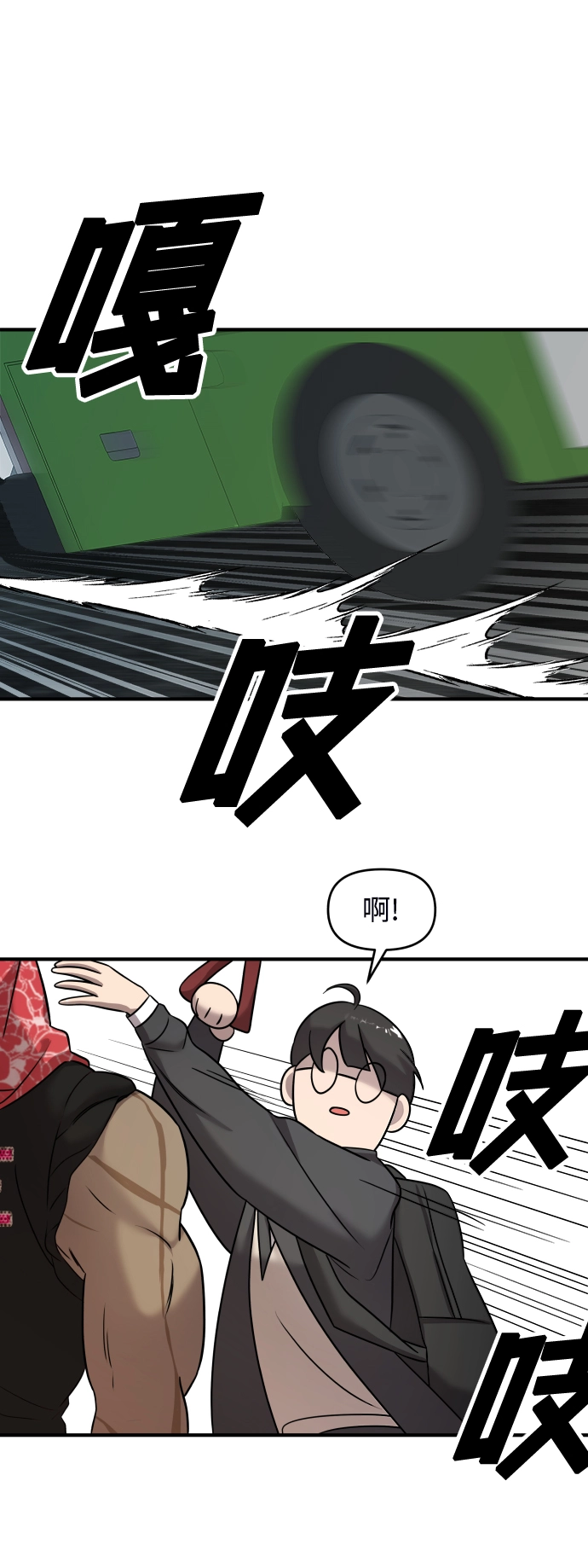 第5话 第52页