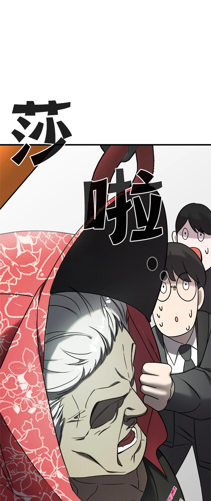 第5话 第54页