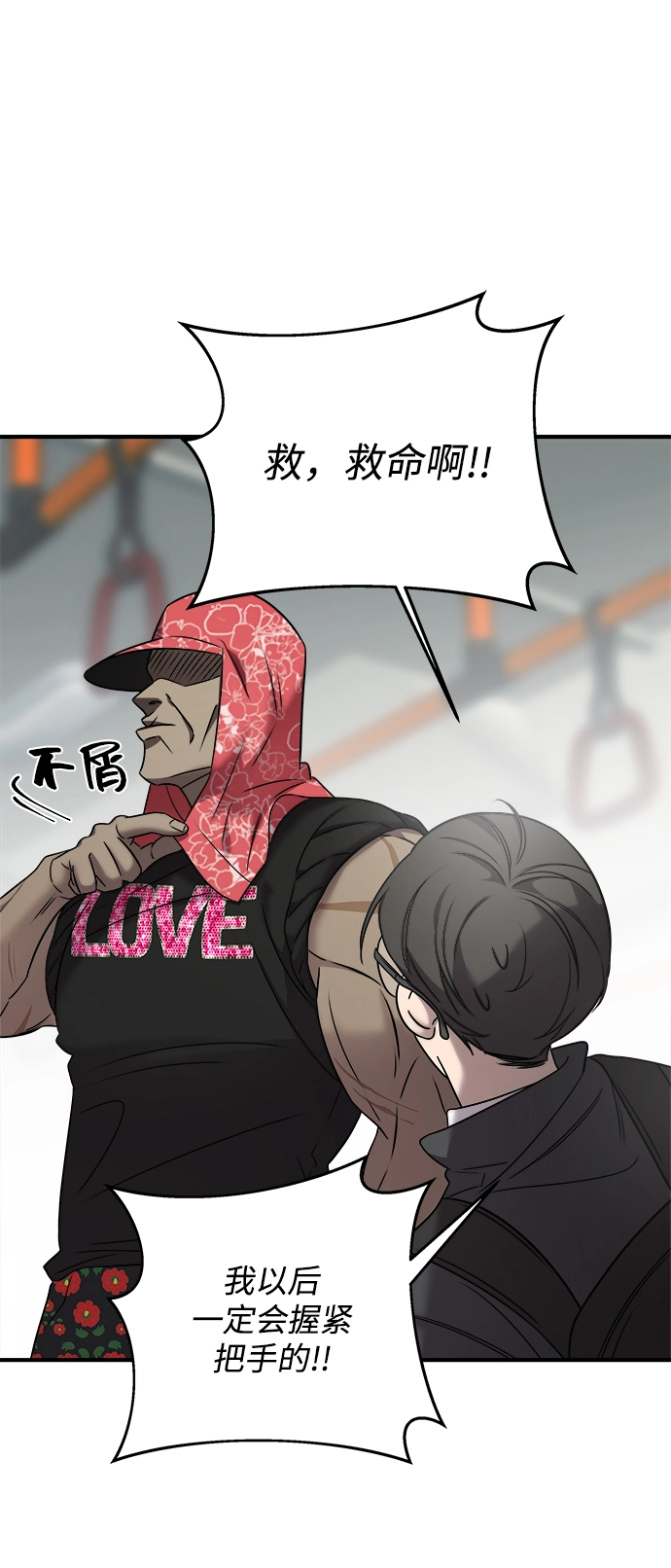 第5话 第58页
