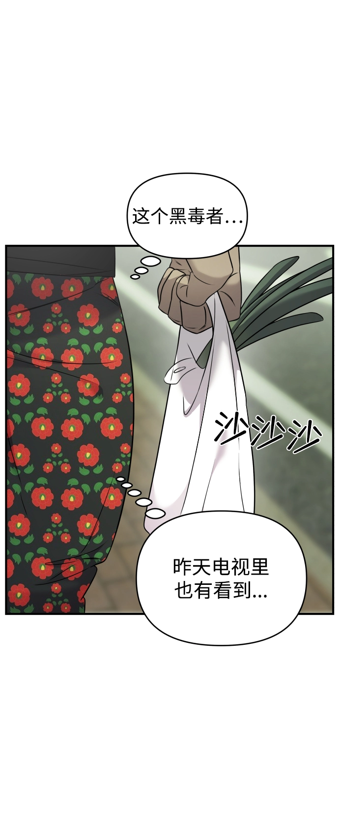 第5话 第67页