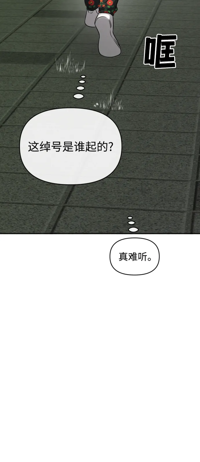 第5话 第70页