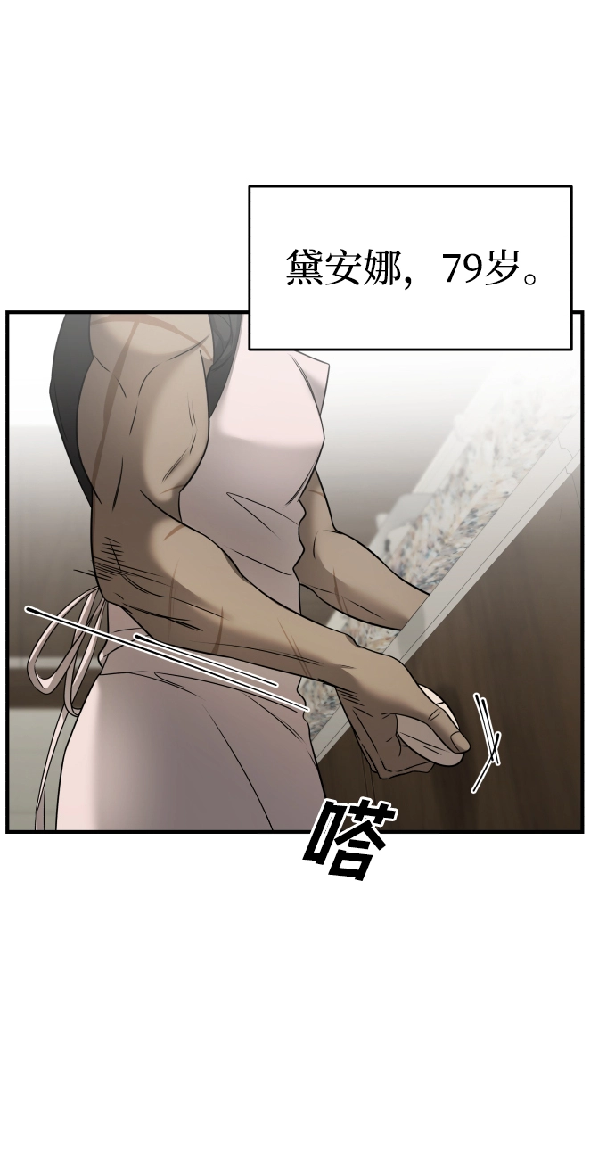 第5话 第79页