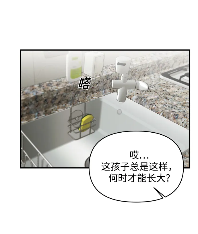 第5话 第85页