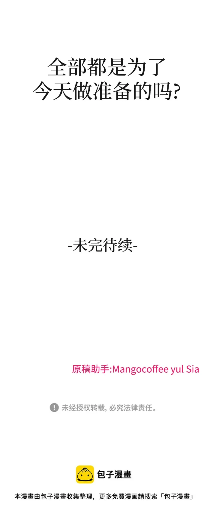 第5话 第118页