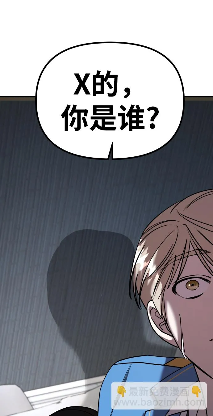 第30话 第3页
