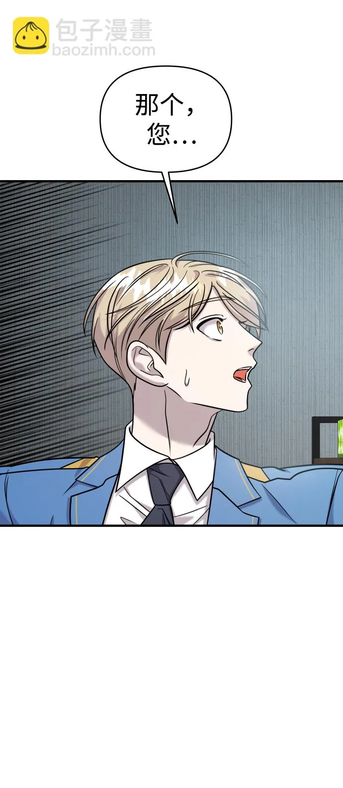 第30话 第8页