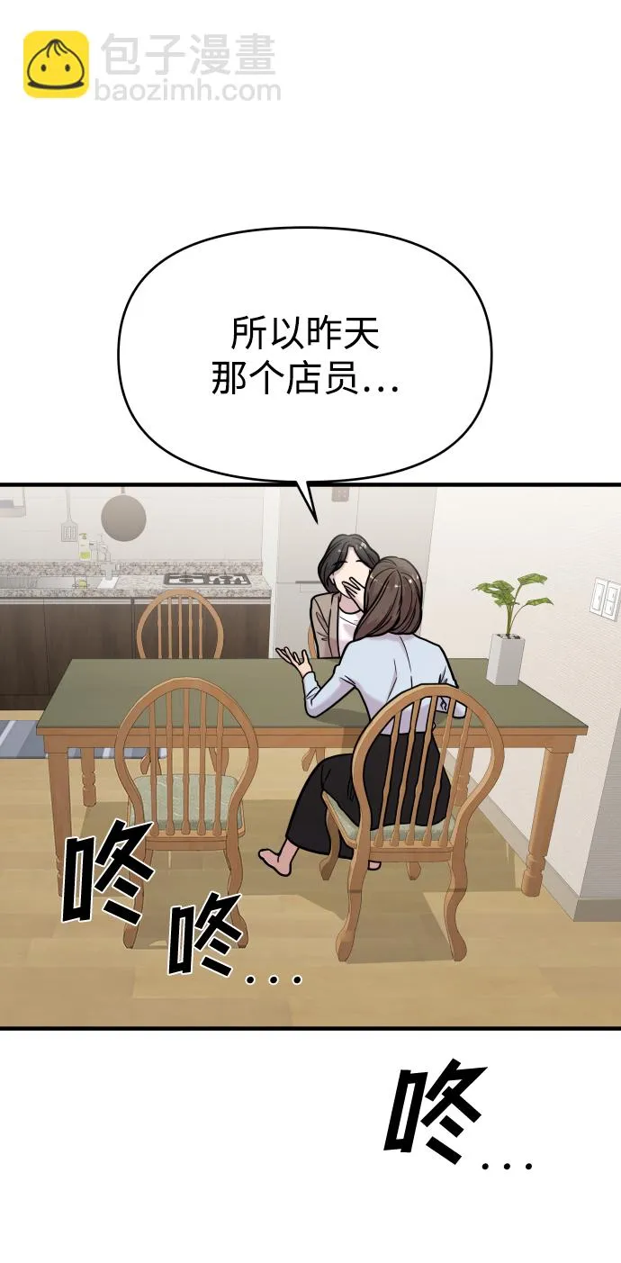 第30话 第11页