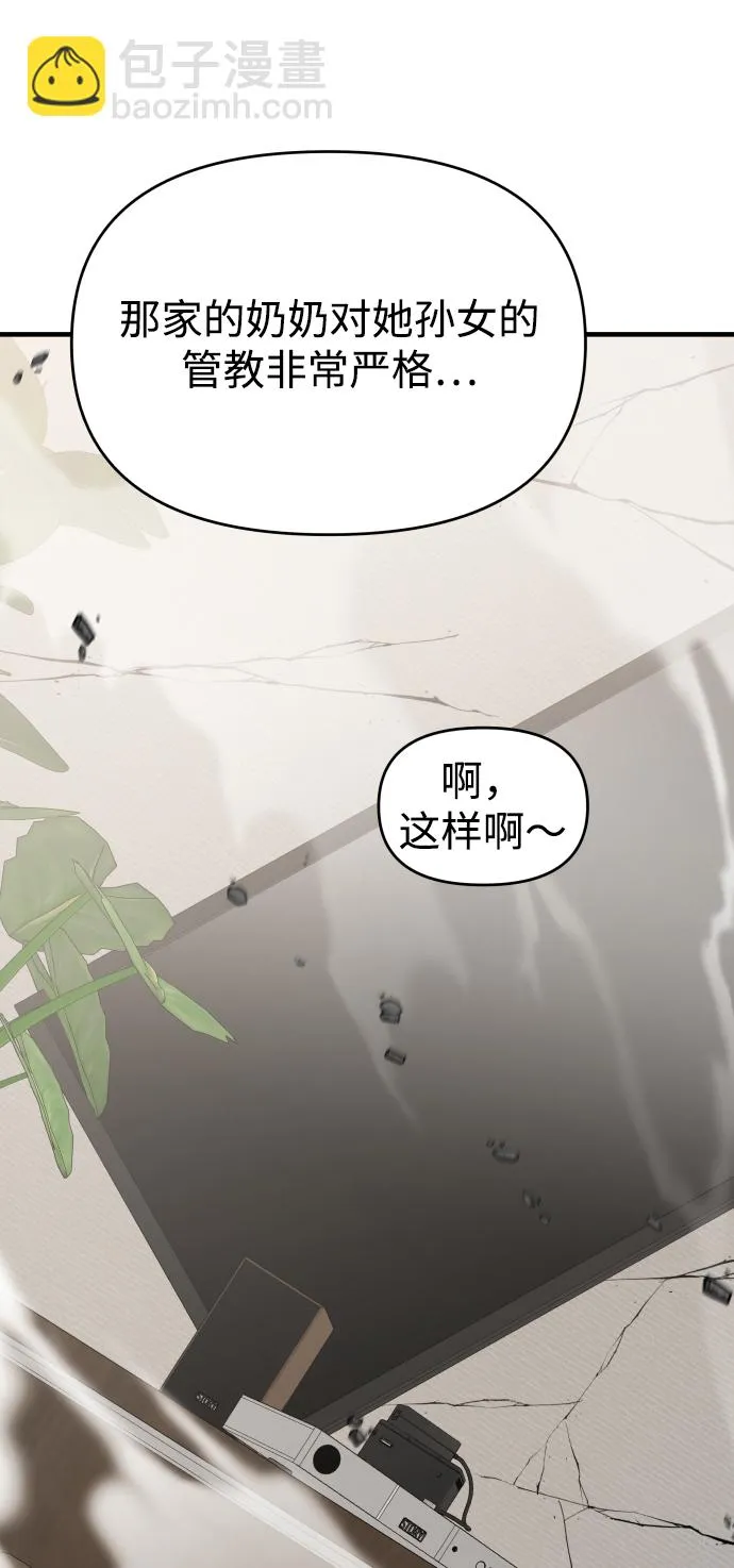 第30话 第14页