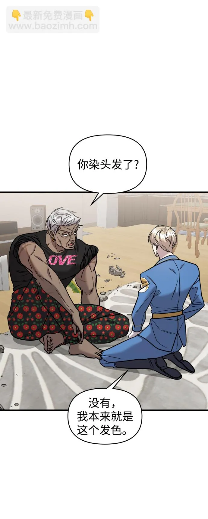 第30话 第31页
