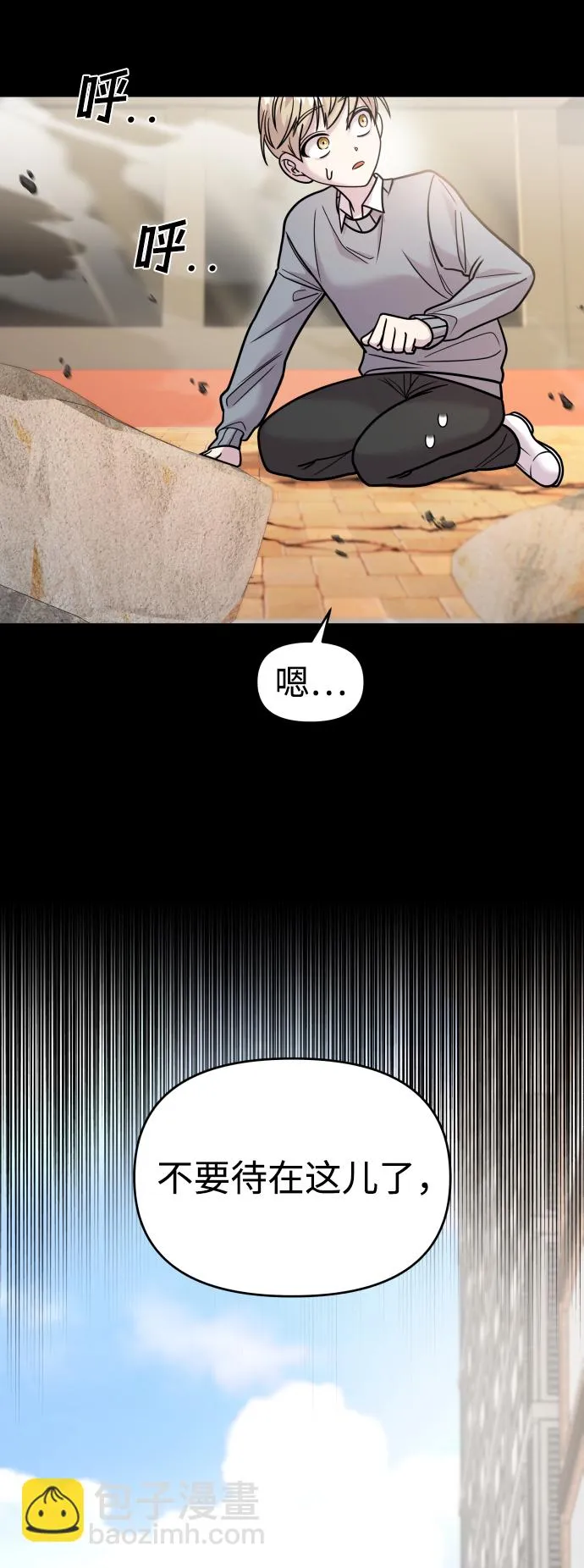 第30话 第37页