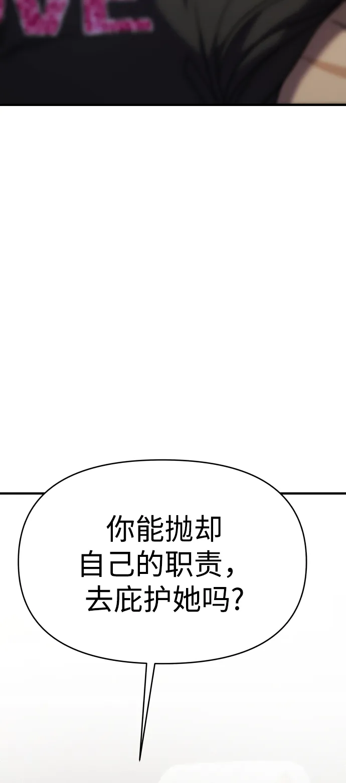 第30话 第51页