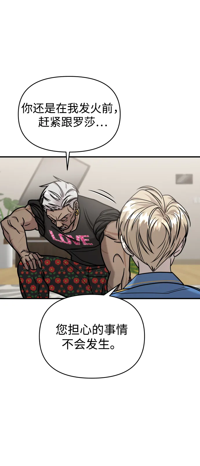 第30话 第59页