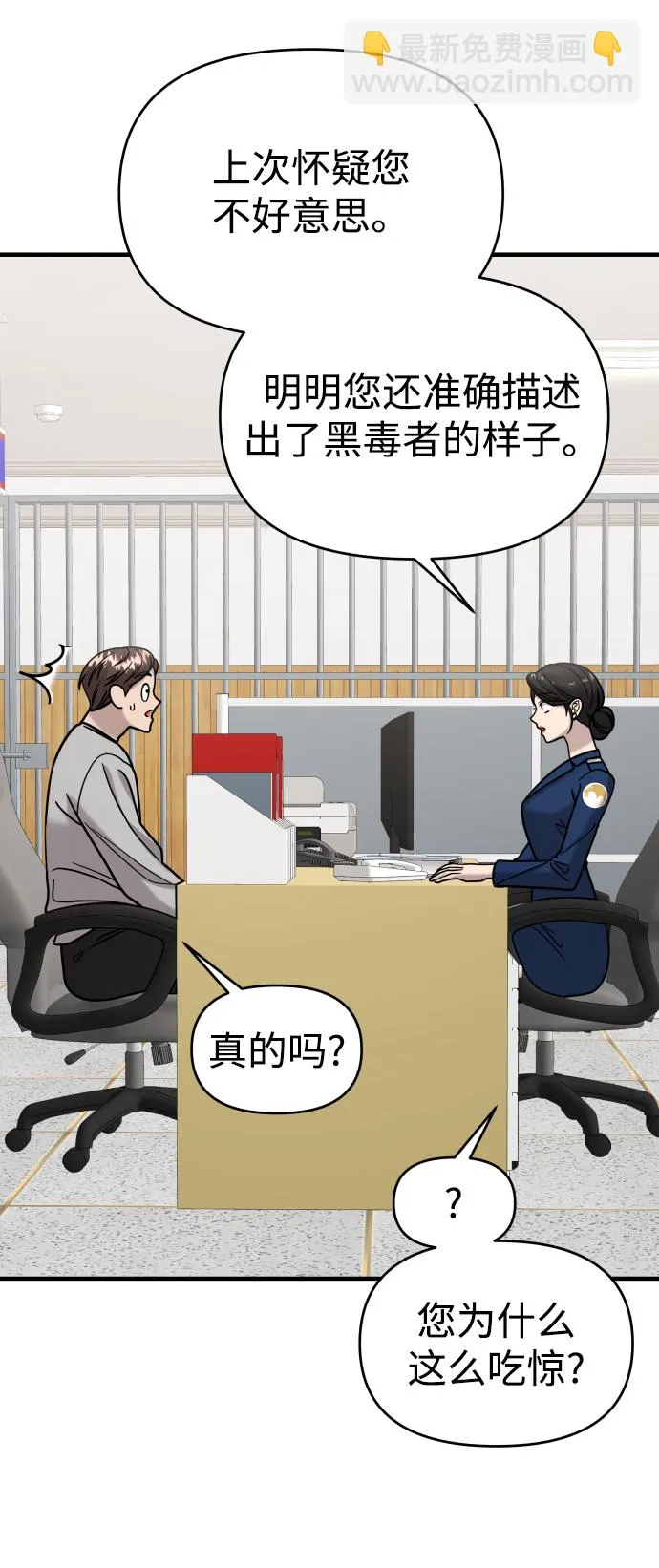 第30话 第67页