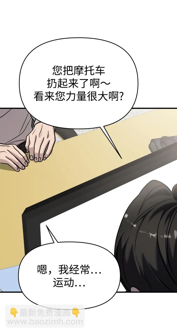 第30话 第69页