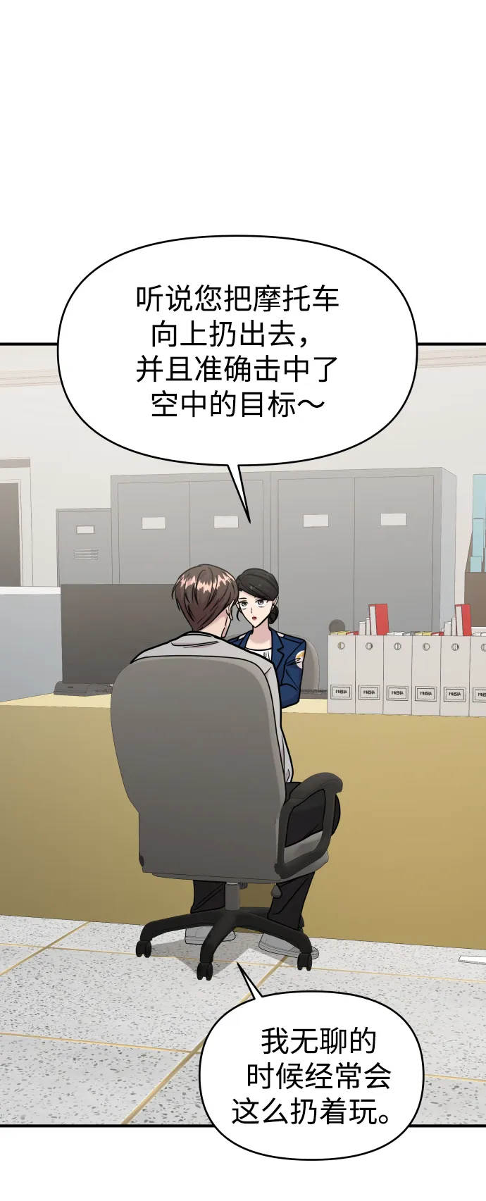 第30话 第70页