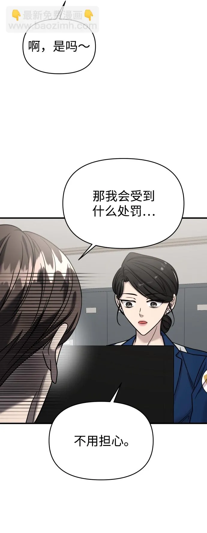 第30话 第71页