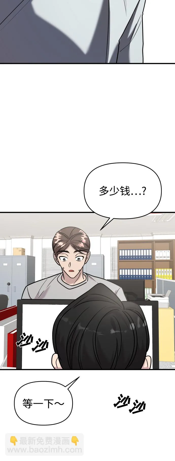 第30话 第73页