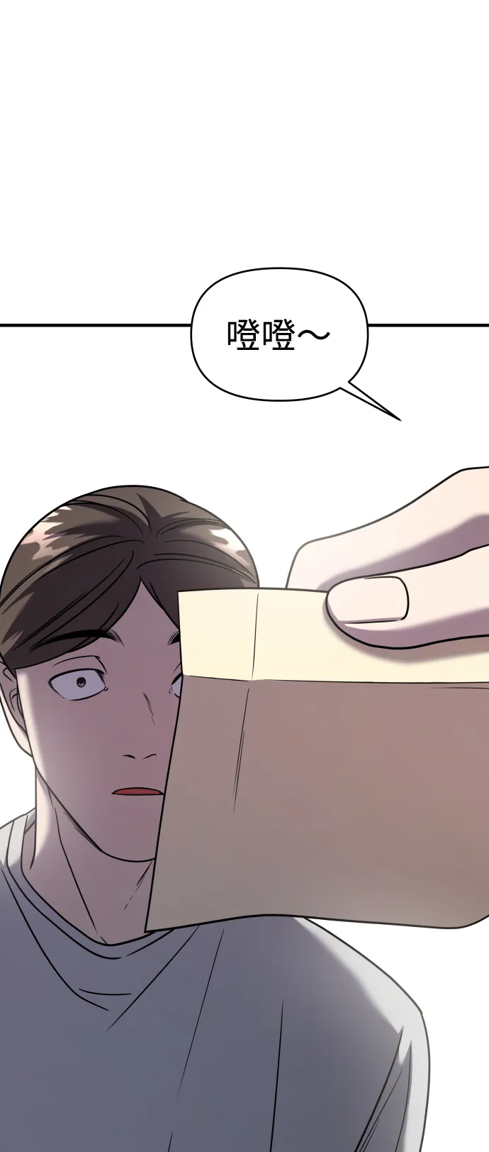 第30话 第74页