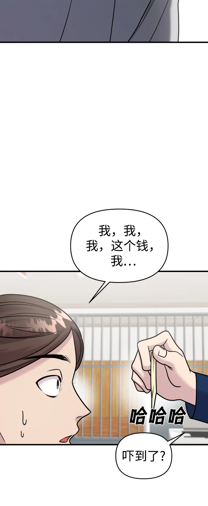 第30话 第75页