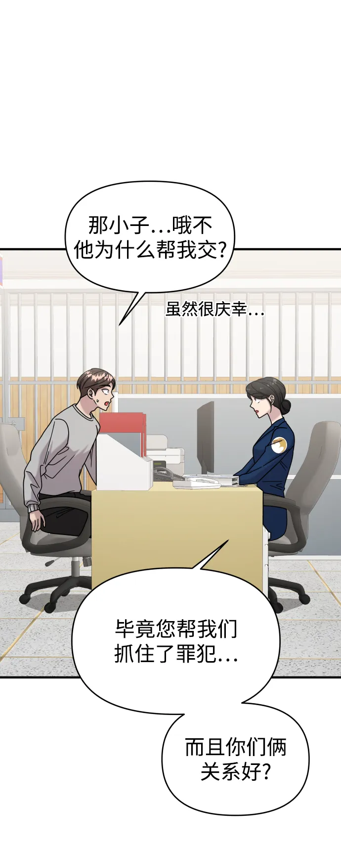 第30话 第77页