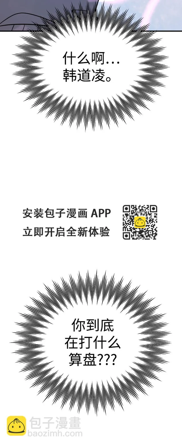 第30话 第81页