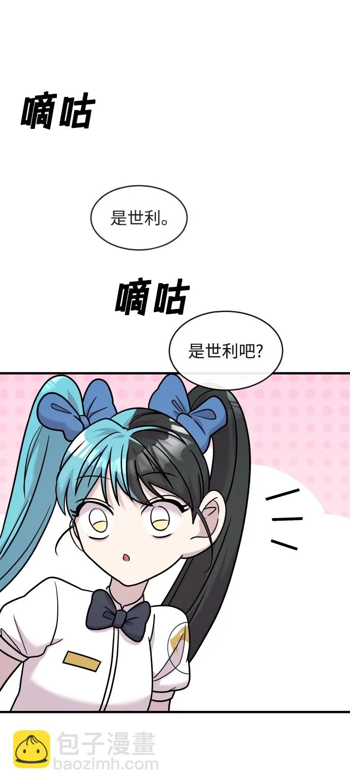 第30话 第98页