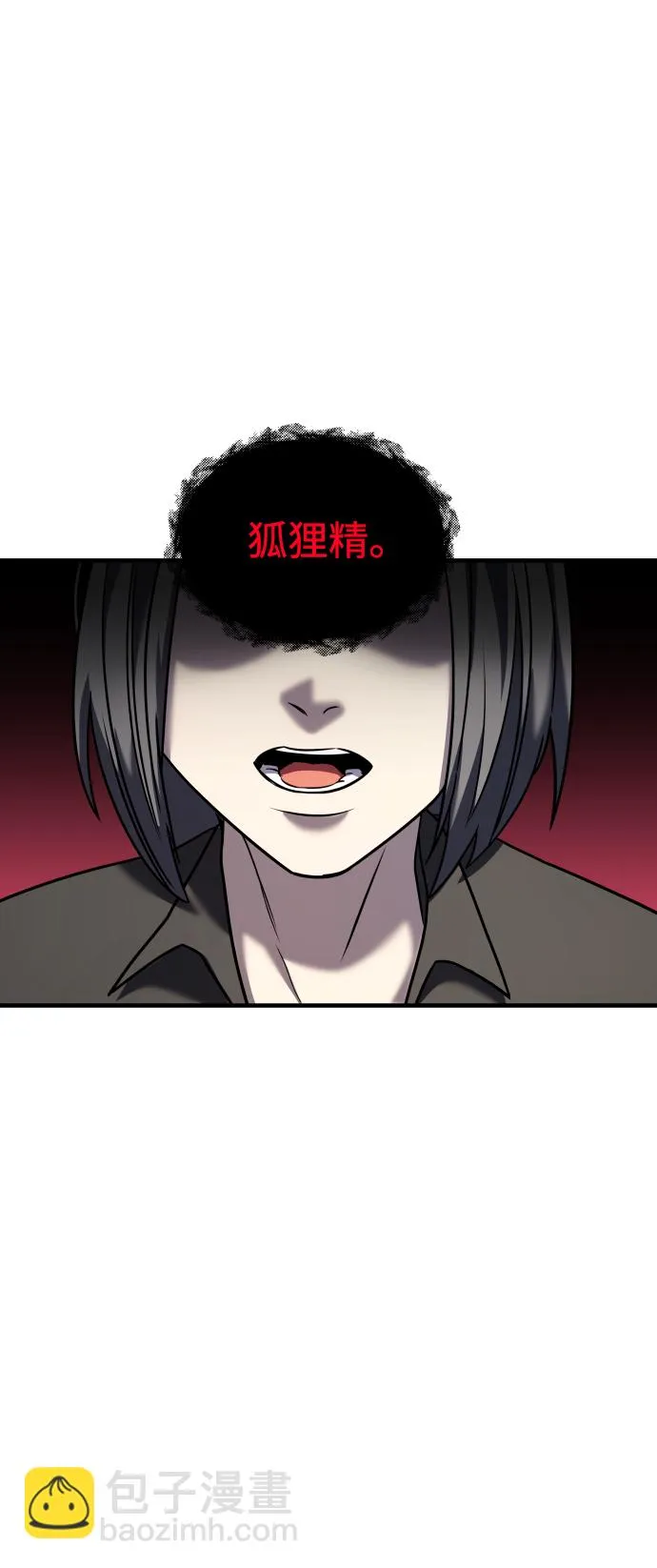 第31话 第9页