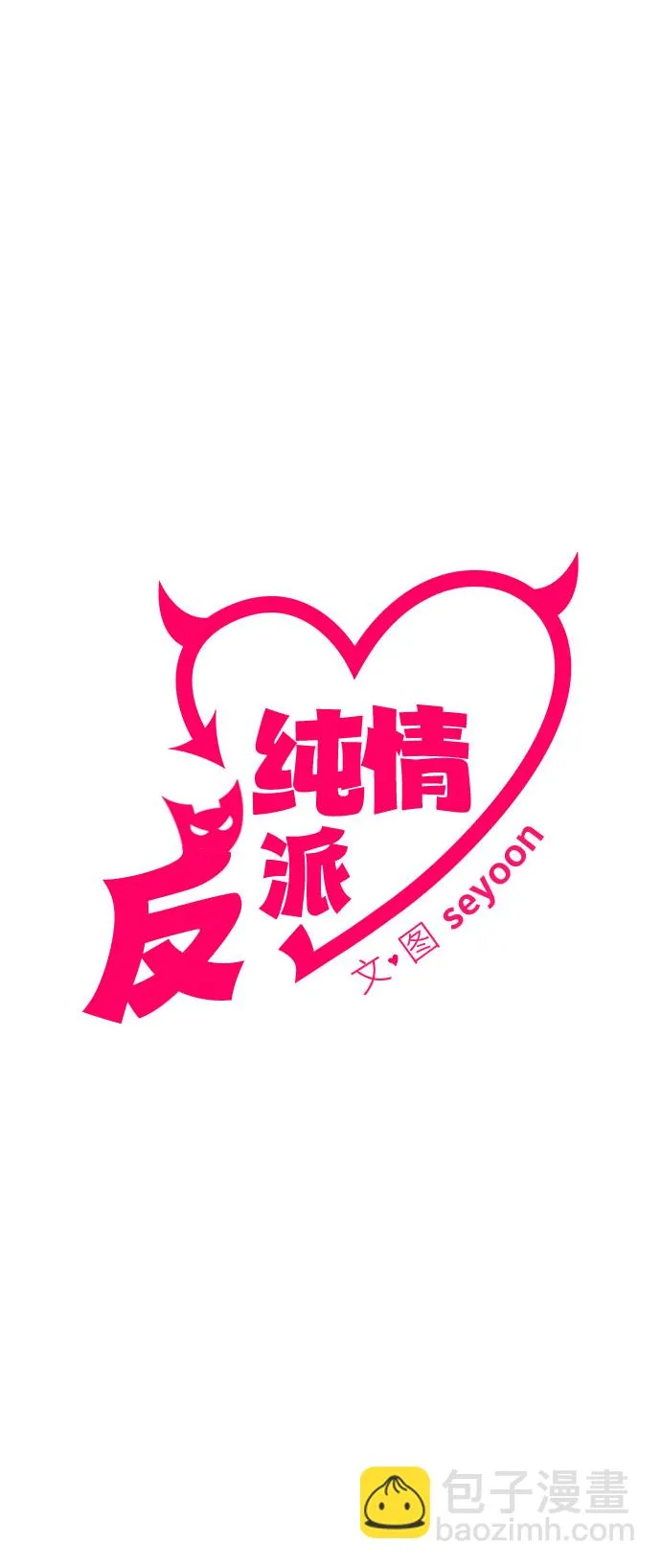 第31话 第25页
