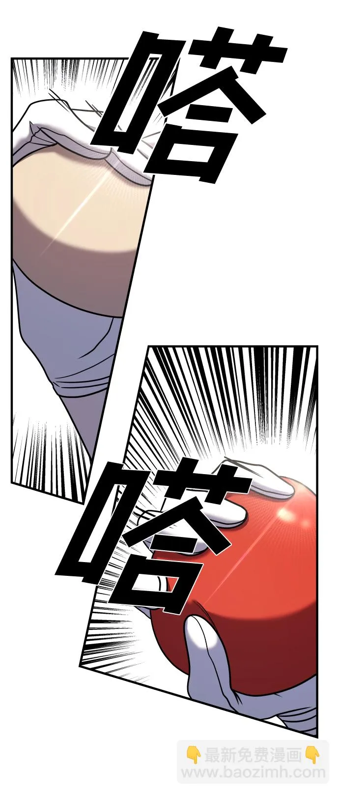 第31话 第30页