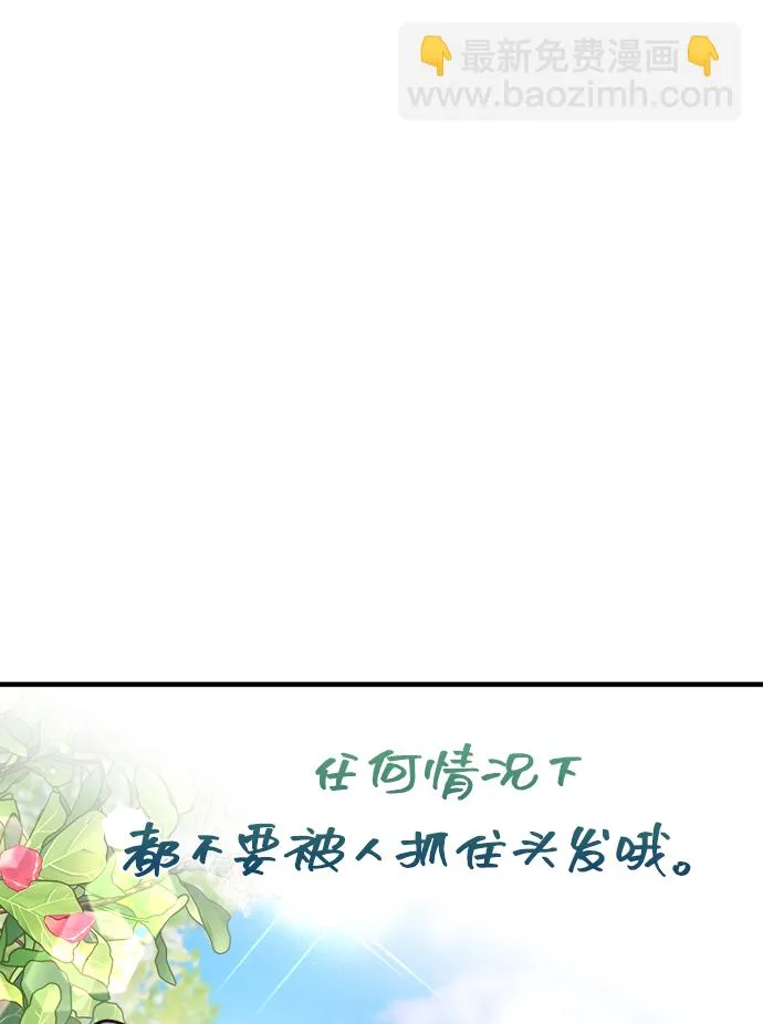 第31话 第44页