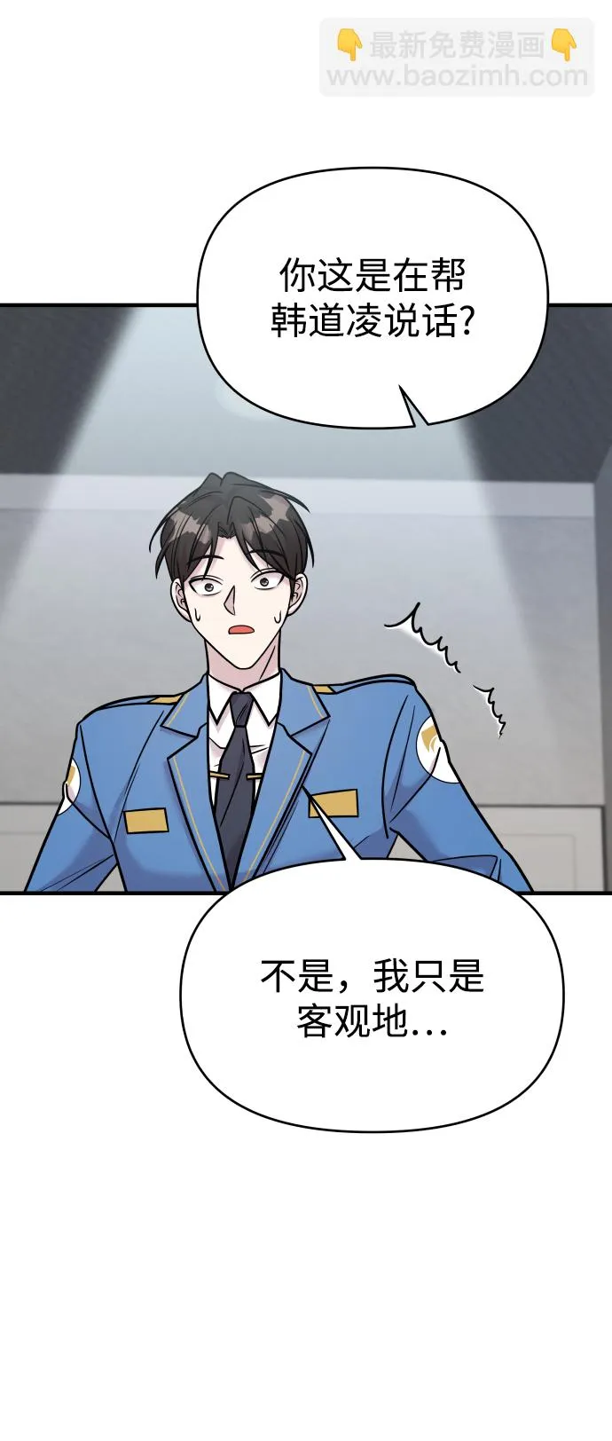 第31话 第63页