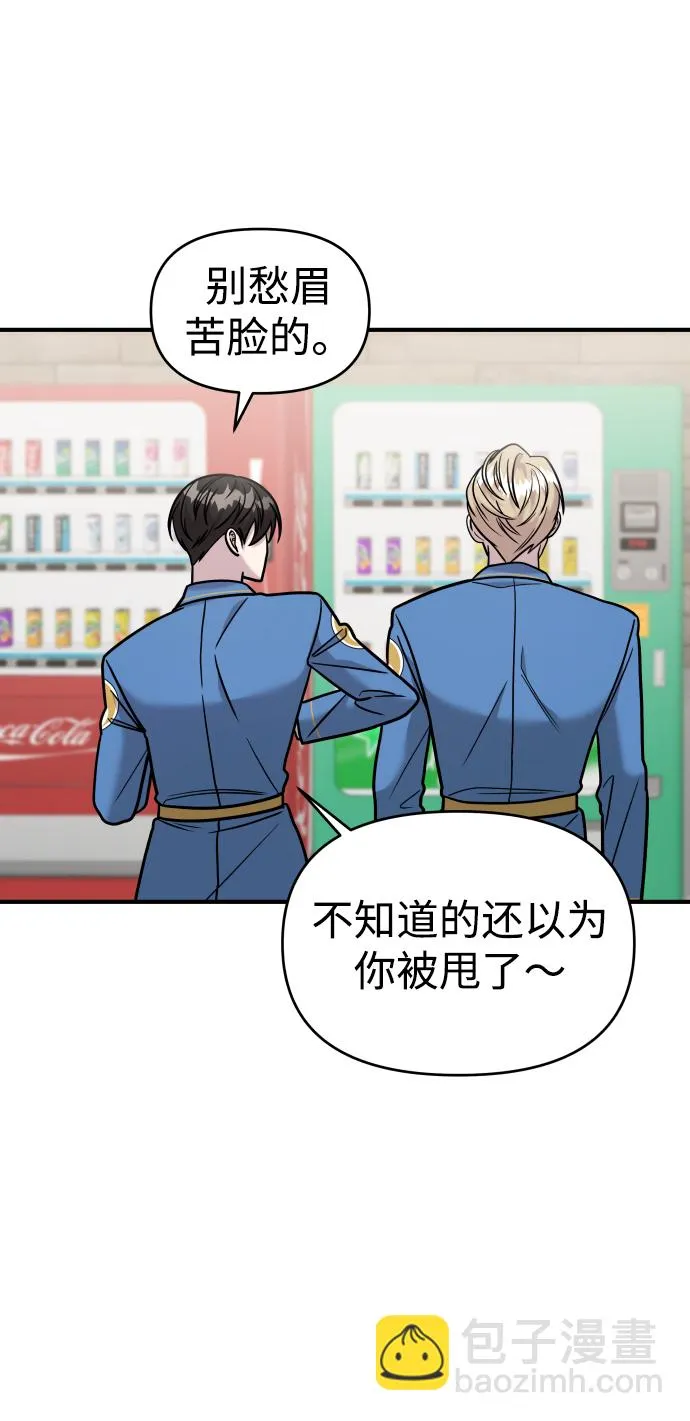 第31话 第73页