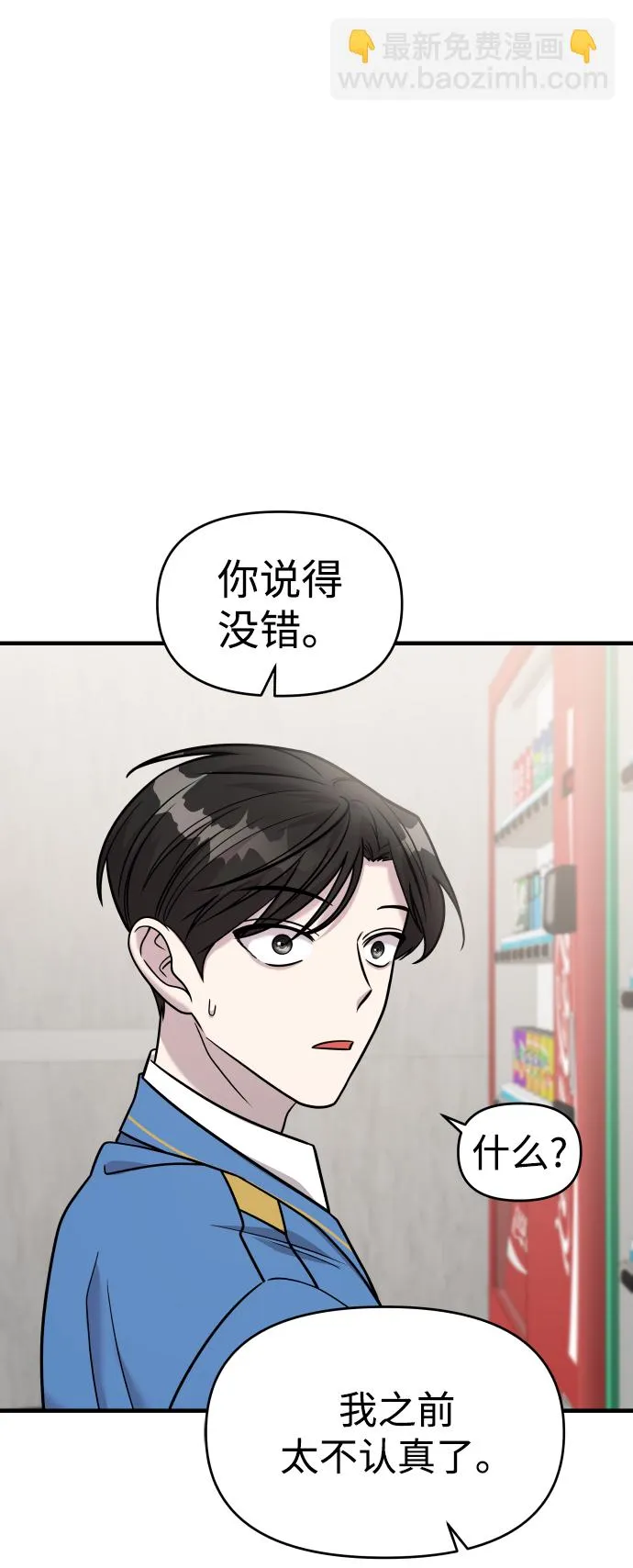 第31话 第75页