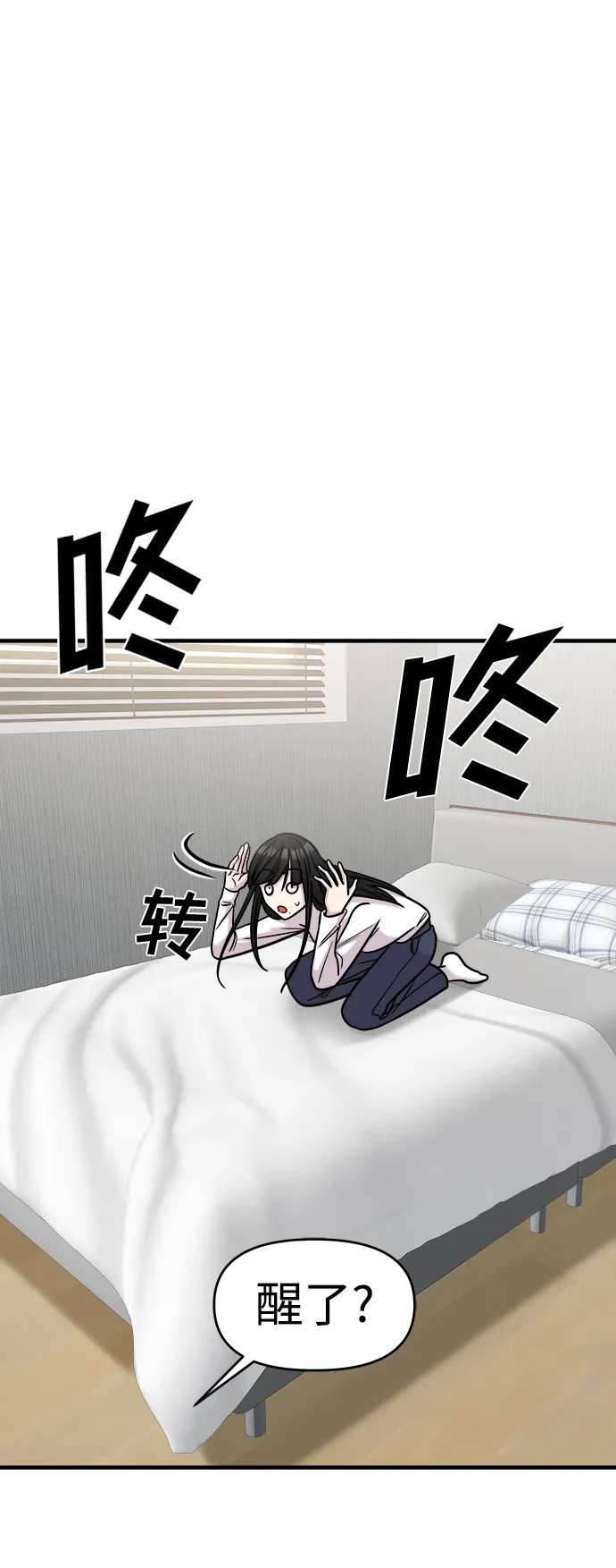 第31话 第88页