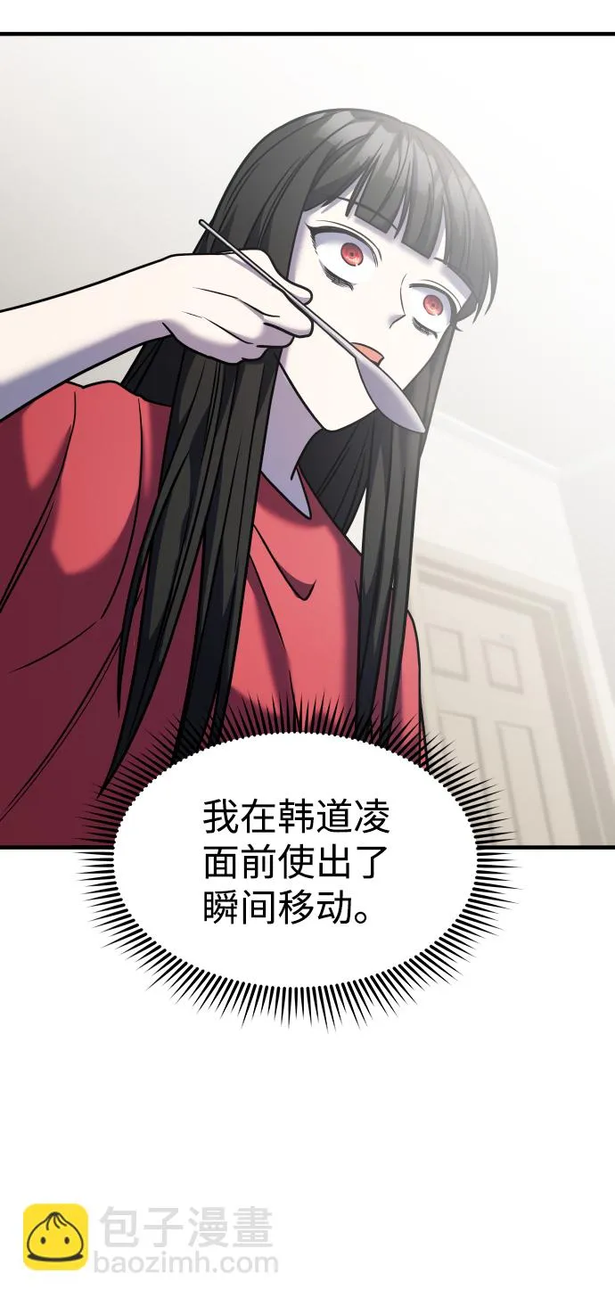 第31话 第93页