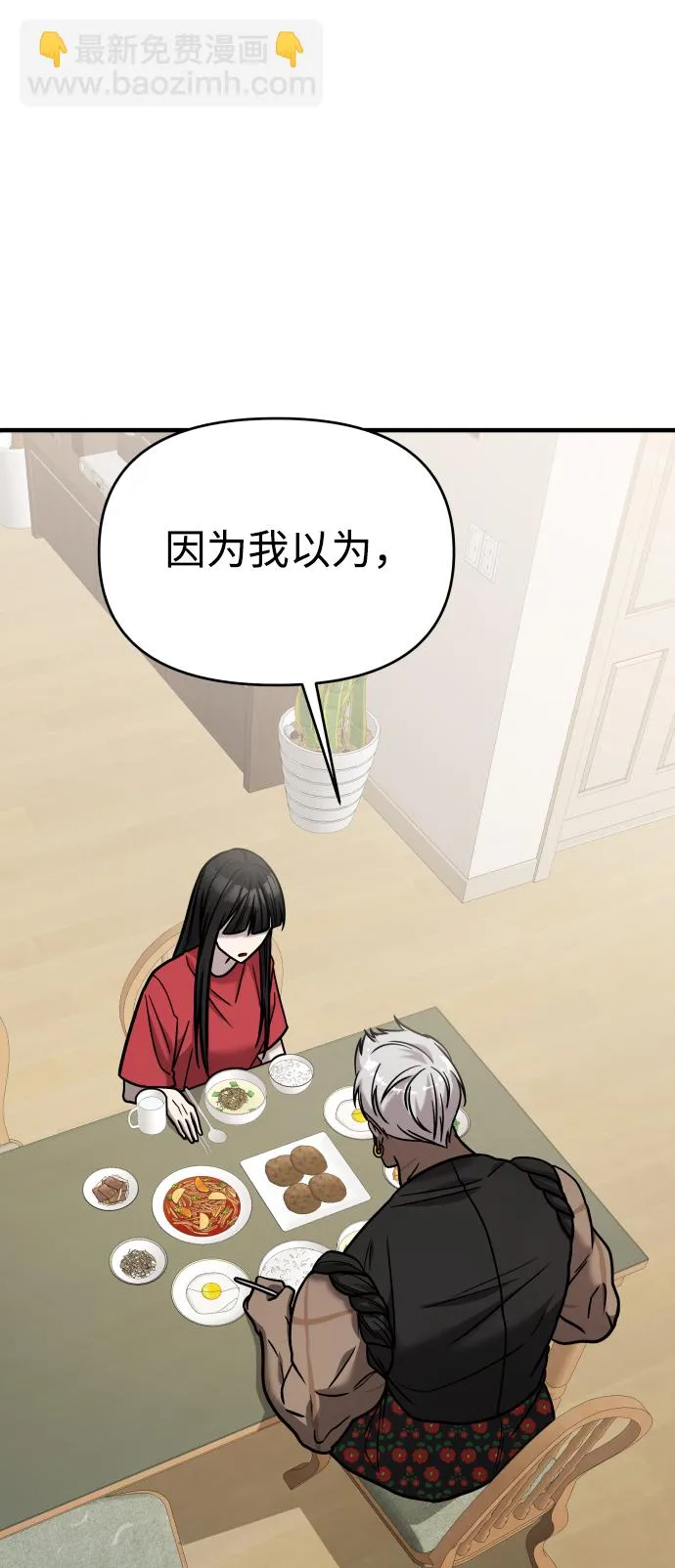 第31话 第98页