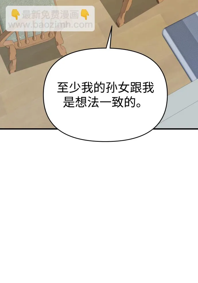 第31话 第99页