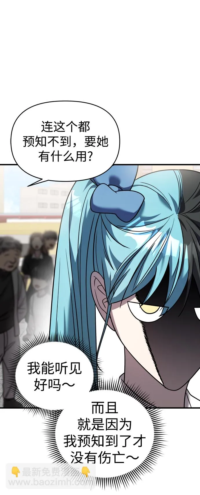 第31话 第110页