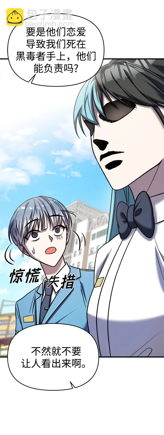 第31话 第116页