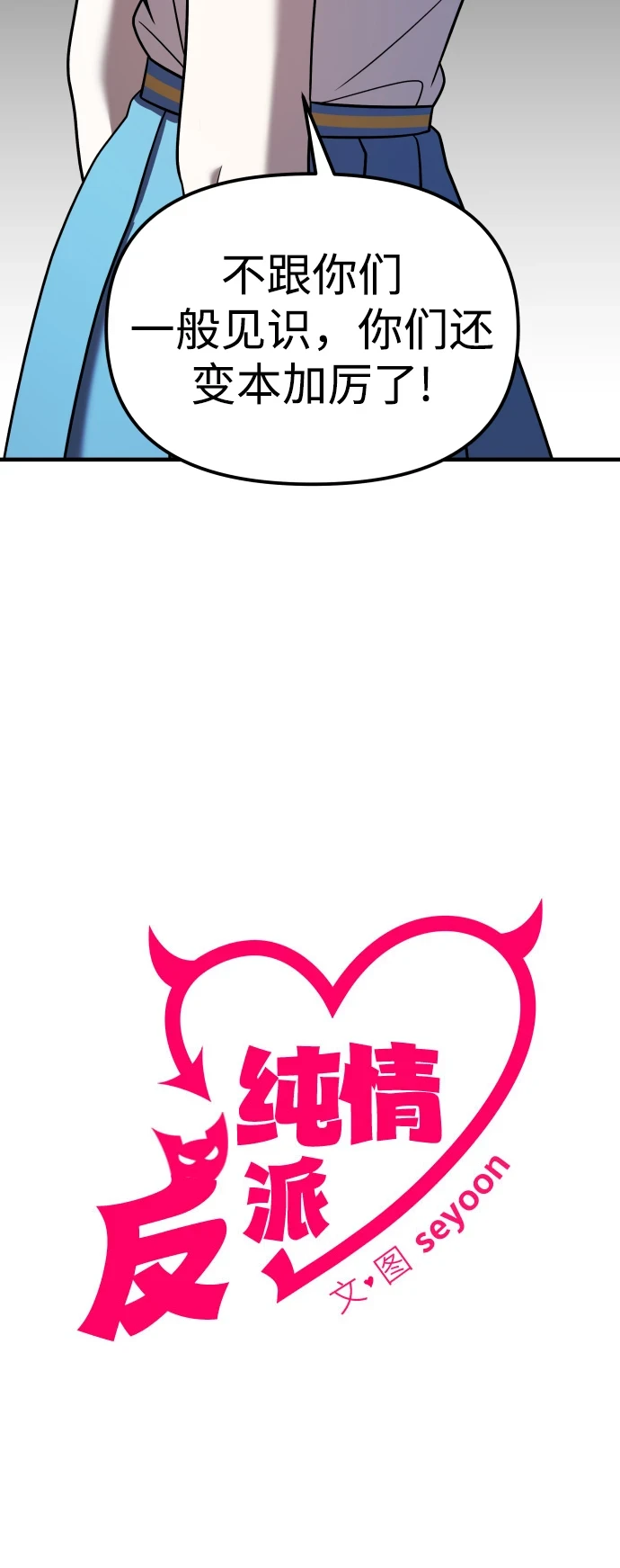 第32话 第5页