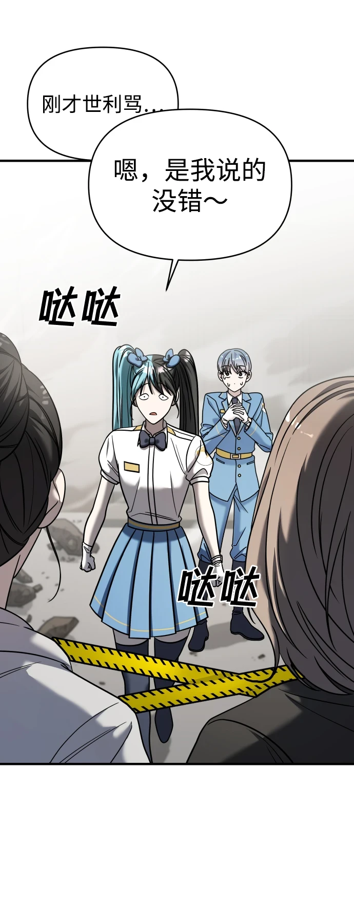第32话 第7页