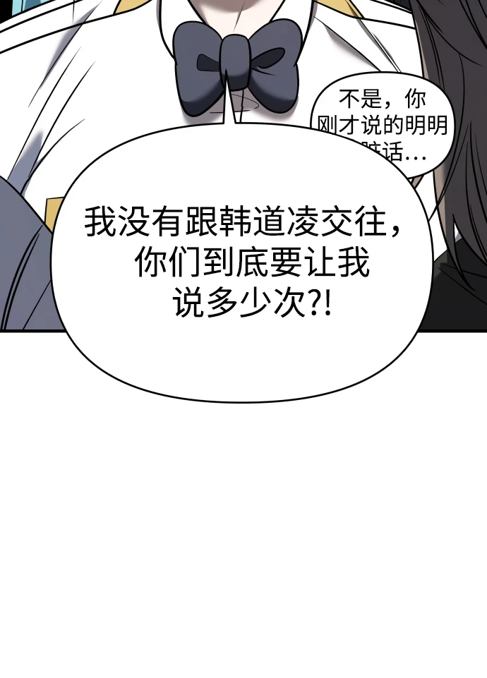 第32话 第9页