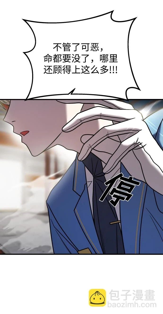 第32话 第23页