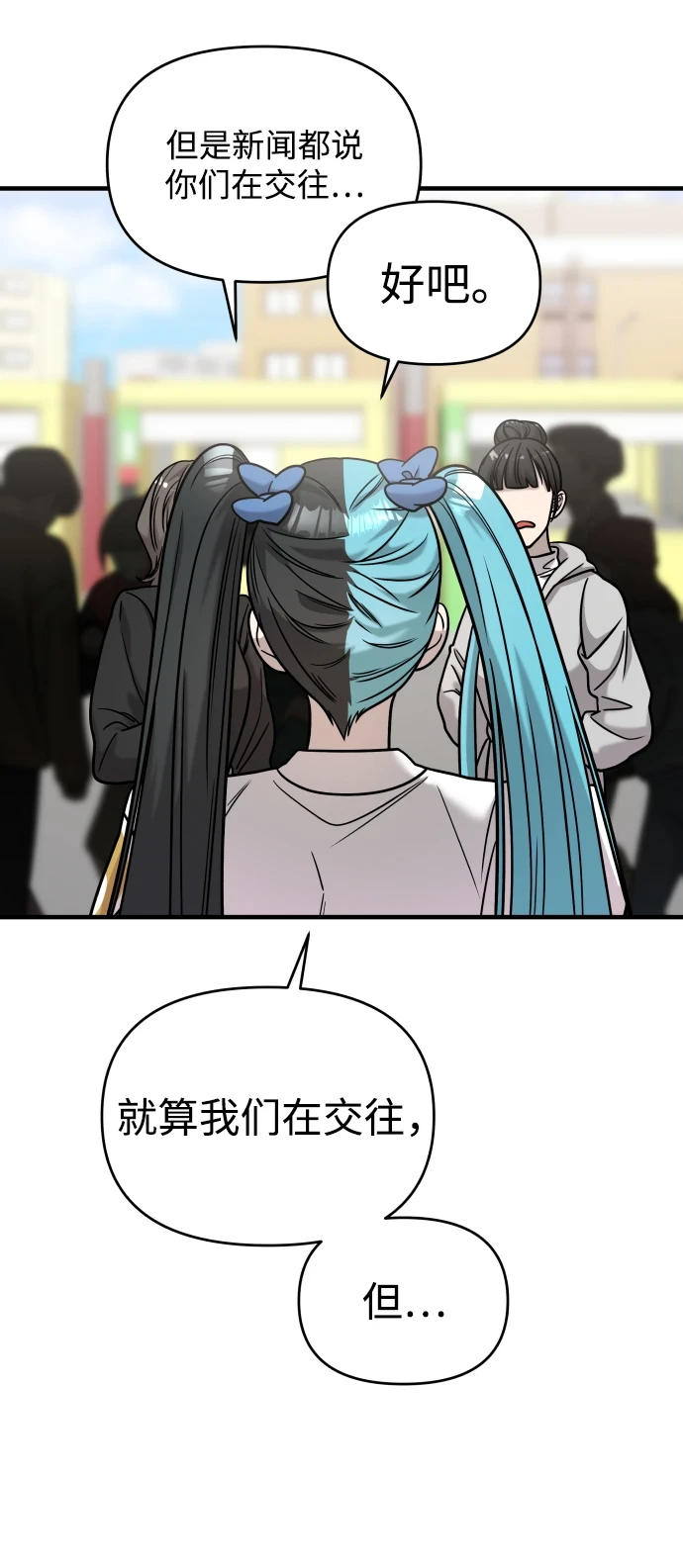 第32话 第31页