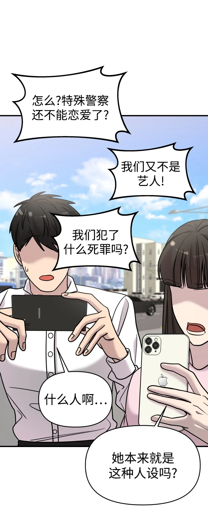 第32话 第33页