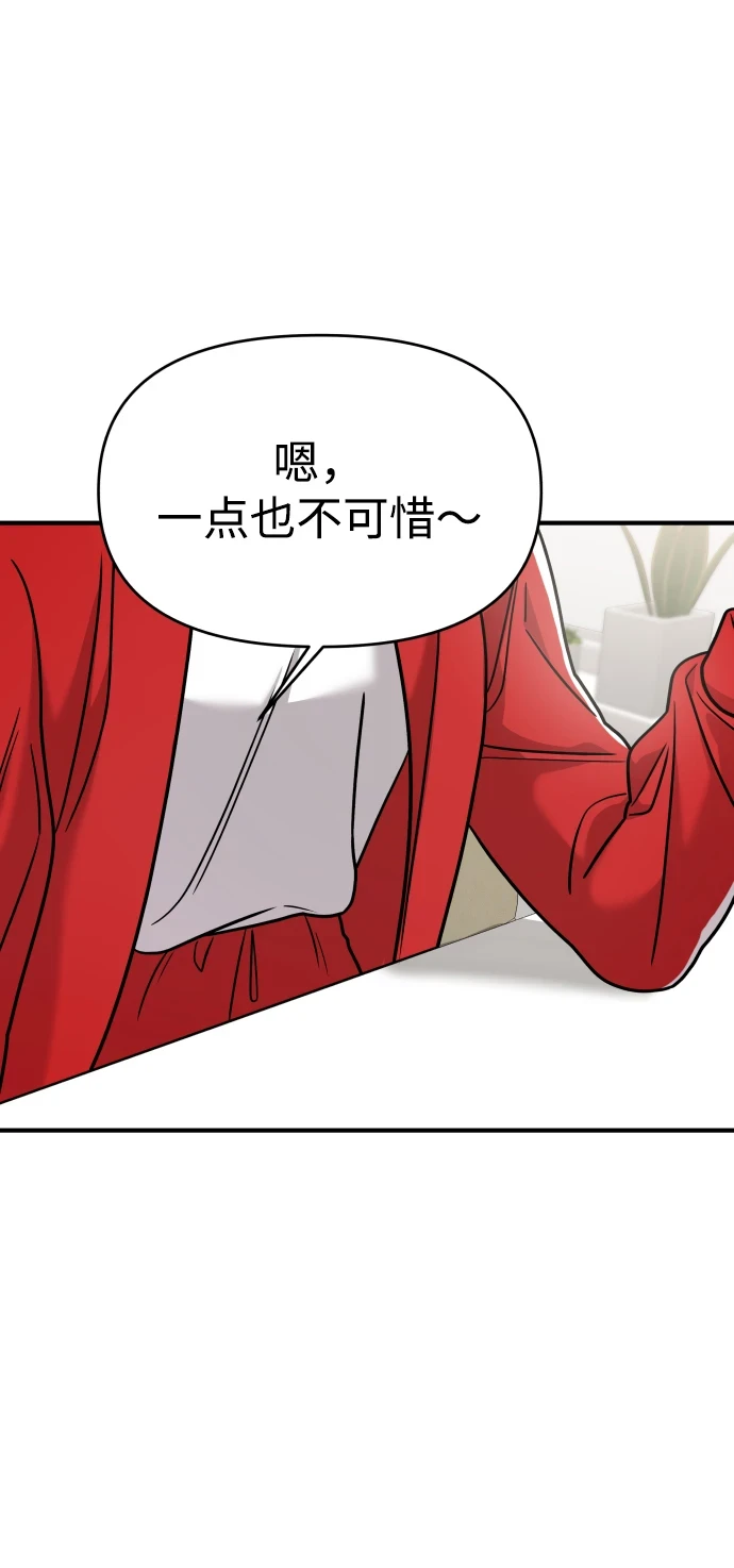 第32话 第66页