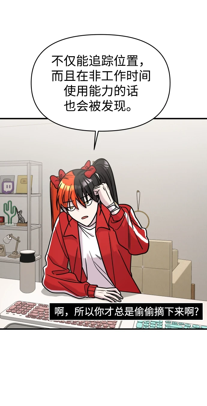 第32话 第72页