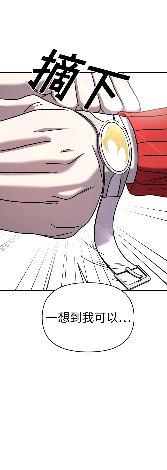 第32话 第75页