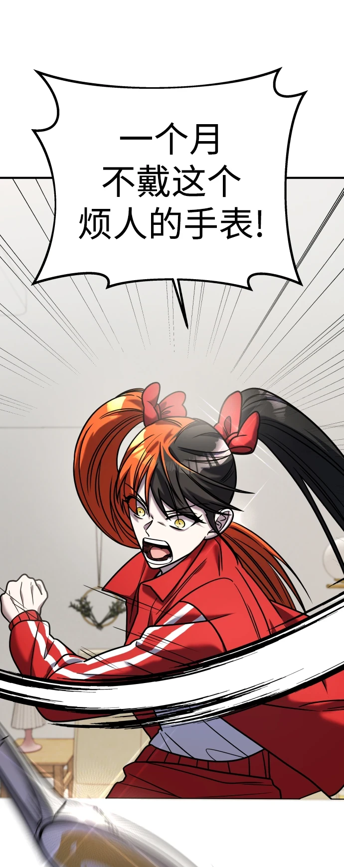 第32话 第76页