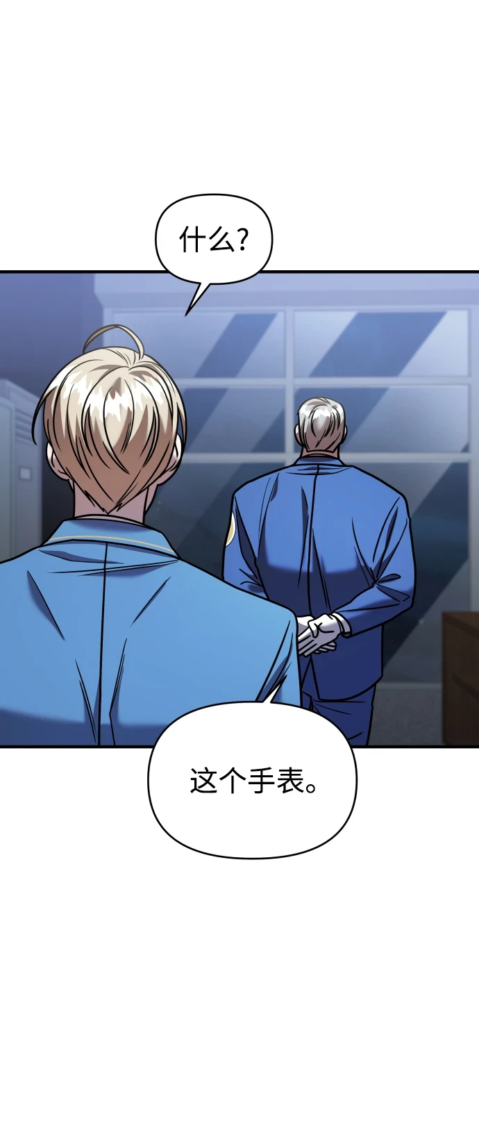 第32话 第81页